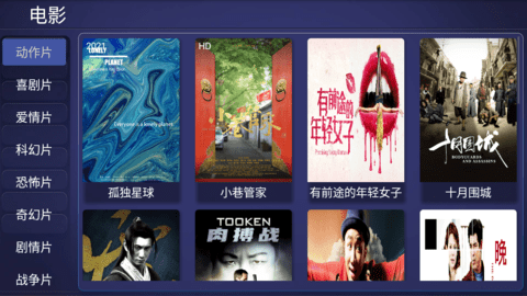 全影视tv最新版ios版下载安装