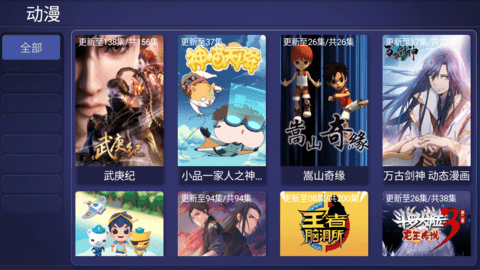 全影视tv最新版ios版下载安装