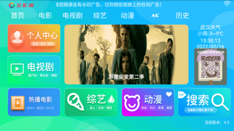 全影视tv最新版ios版下载安装