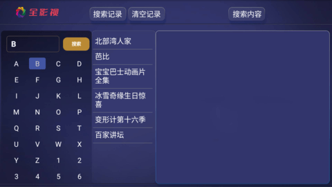全影视tv最新版ios版下载安装