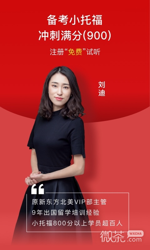 校内外2023版2023下载安卓版