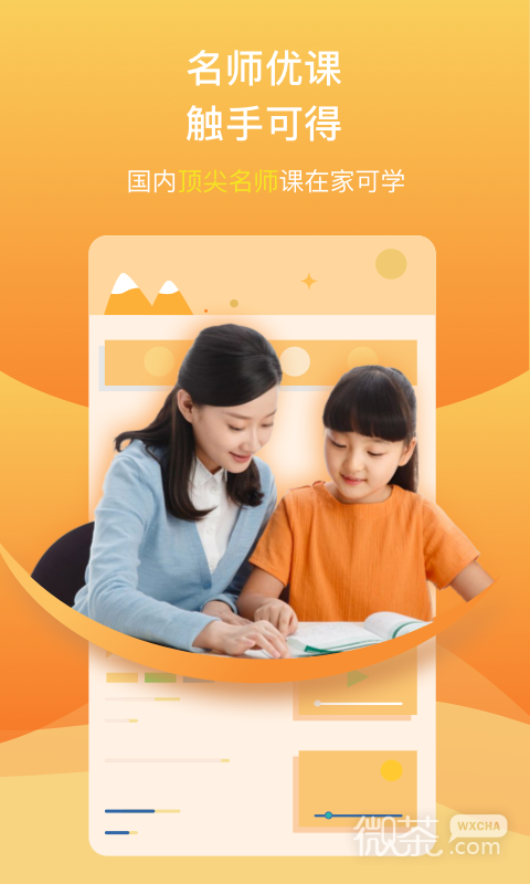 校内外2023版2023下载安卓版