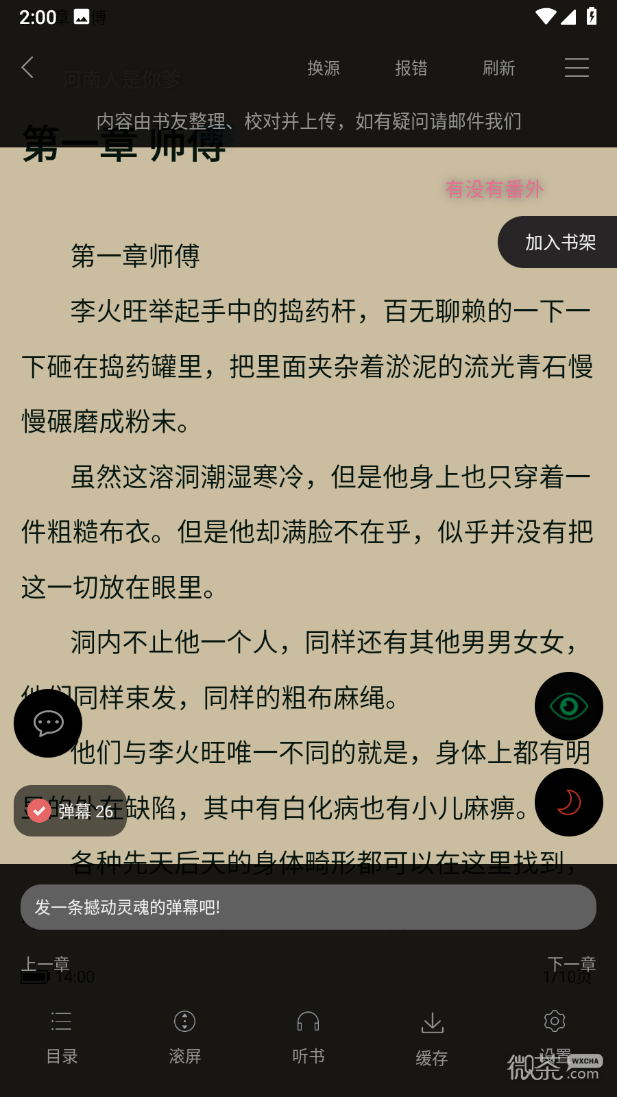 卓凡书屋安全版2023版本下载