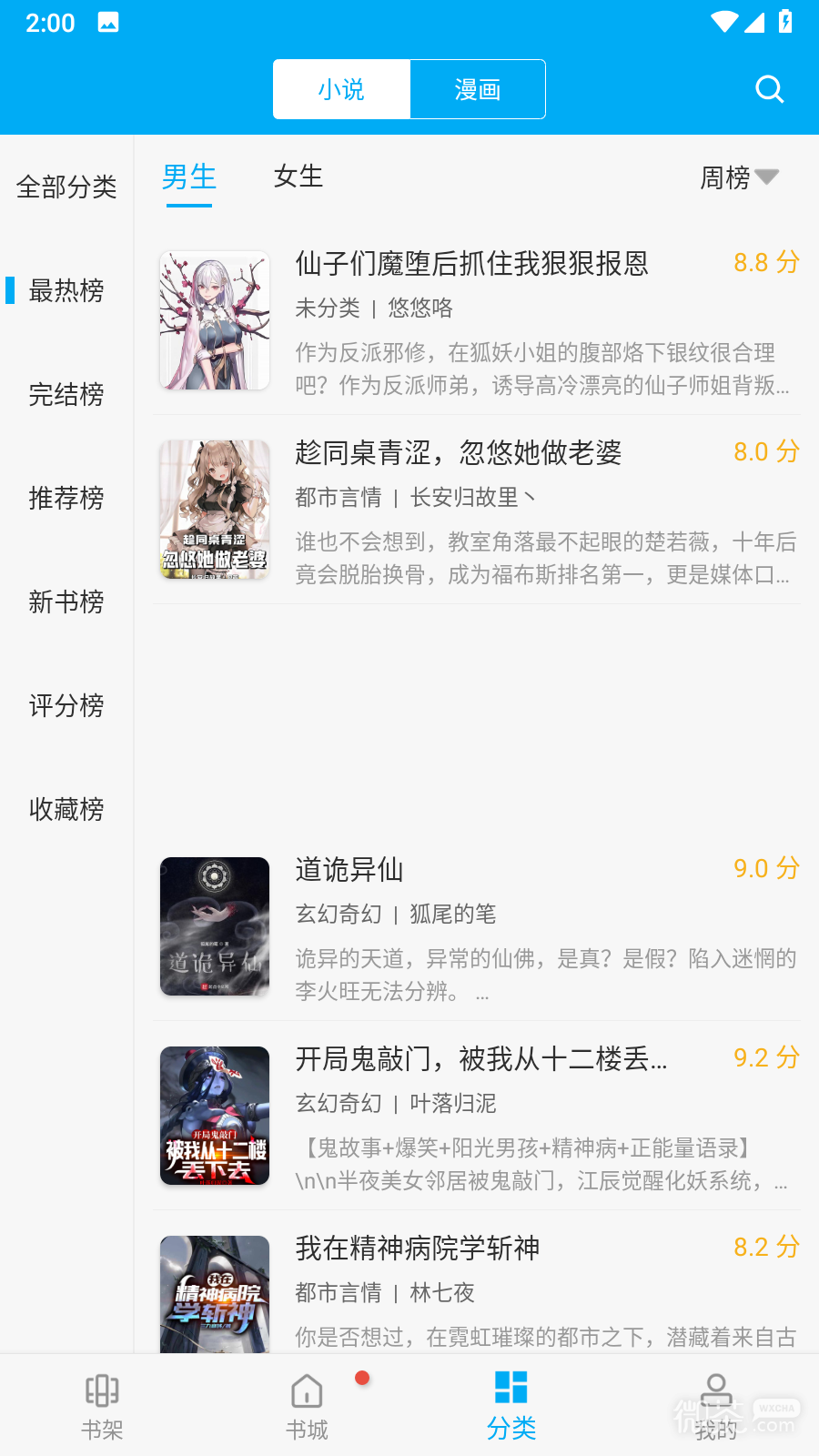 卓凡书屋安全版2023版本下载