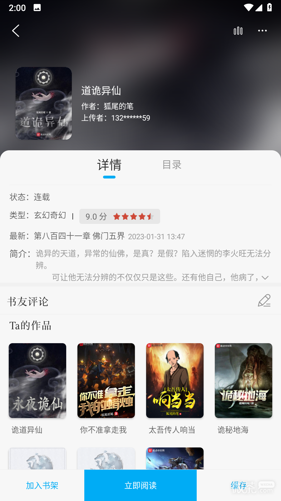 卓凡书屋安全版2023版本下载