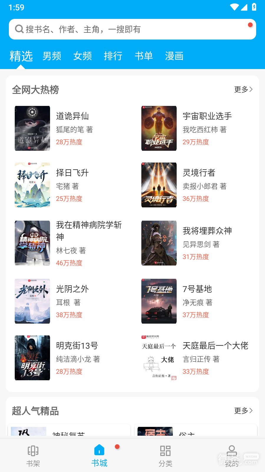 卓凡书屋安全版2023版本下载