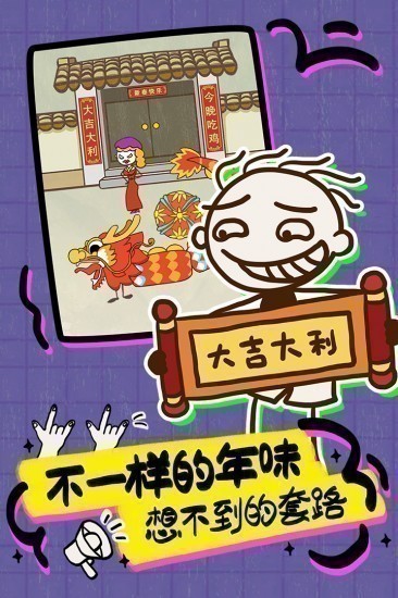史上最坑爹的游戏16免费版