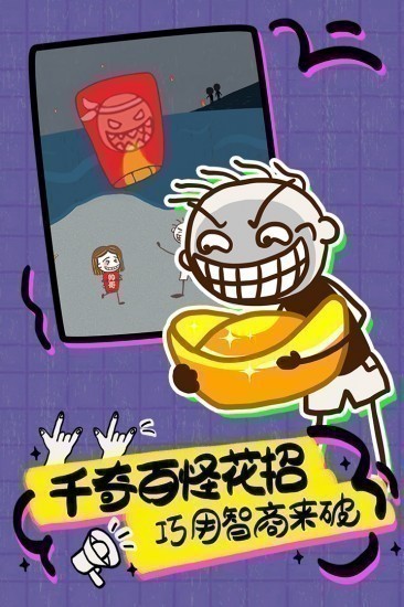 史上最坑爹的游戏16免费版
