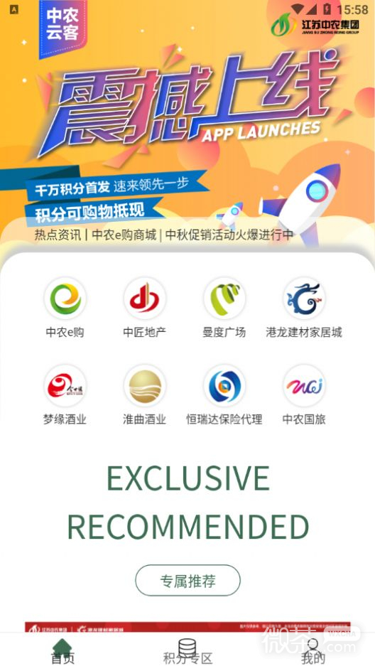 中农云客最新版最新版