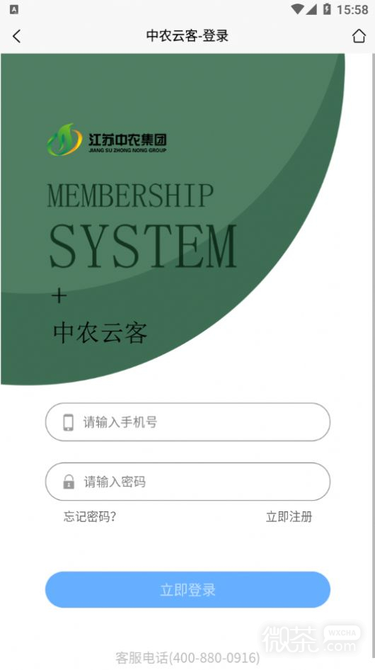 中农云客最新版最新版