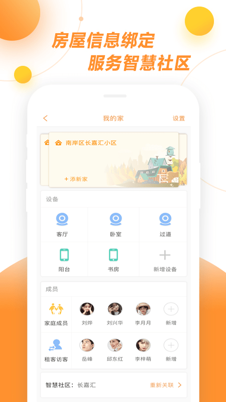 新极小安手机版ios版