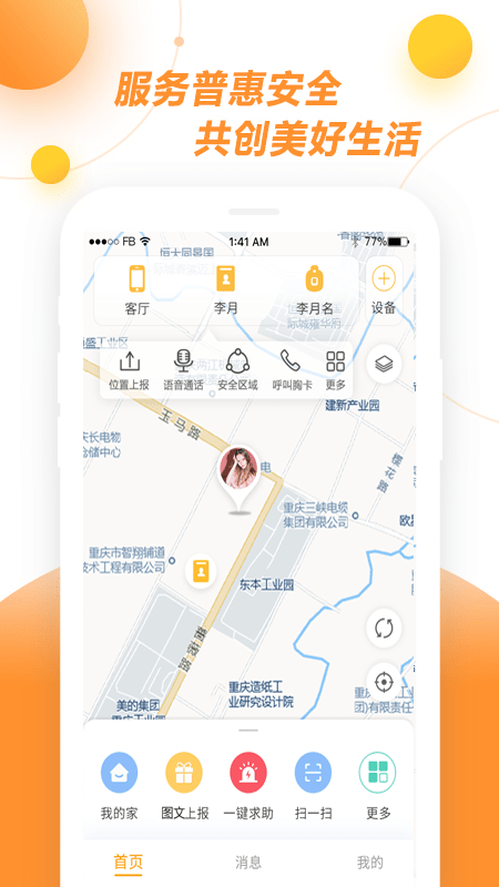 新极小安手机版ios版