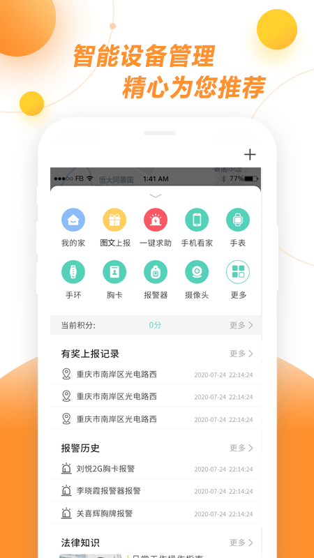 新极小安手机版ios版
