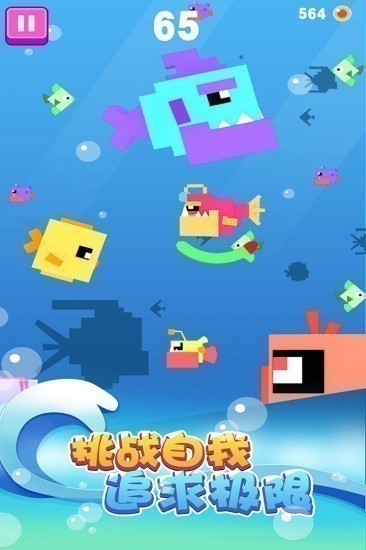 大鱼小鱼大作战中文版