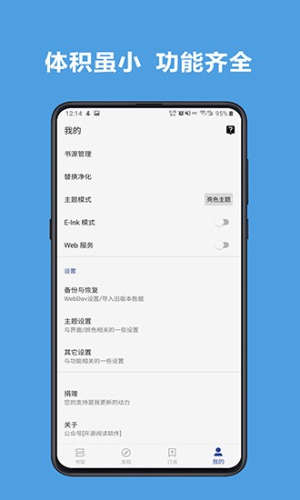 阅读app