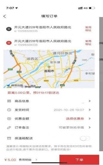 小宝之家免费版下载安装