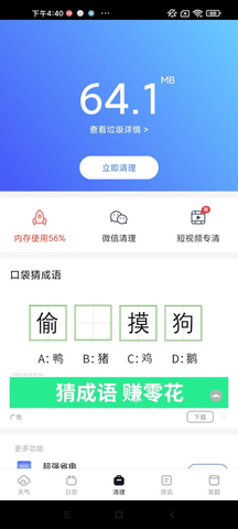 生辰日历app下载手机版