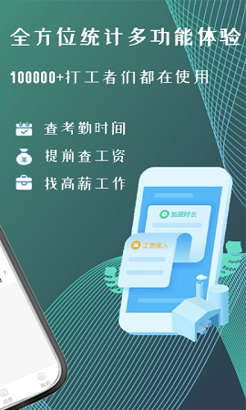 叮叮倒班助手免费下载苹果版
