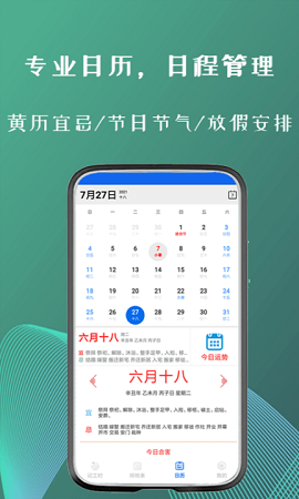 叮叮倒班助手免费下载苹果版