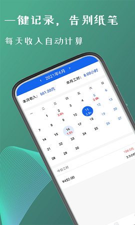 叮叮倒班助手免费下载苹果版
