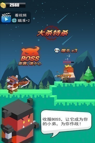 弓箭手英雄传说安卓版