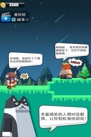 弓箭手英雄传说安卓版