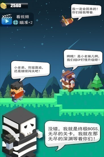 弓箭手英雄传说安卓版