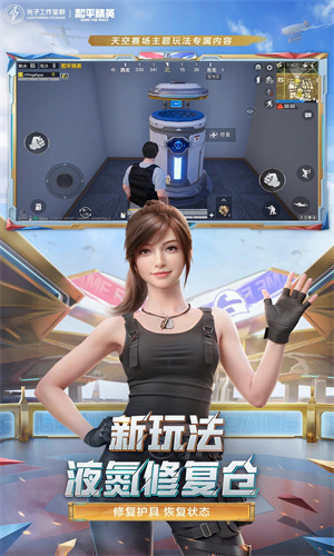 和平精英全皮肤版本下载