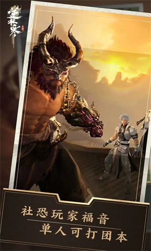 逆水寒手游无限金币版