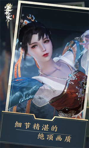 逆水寒手游无限金币版