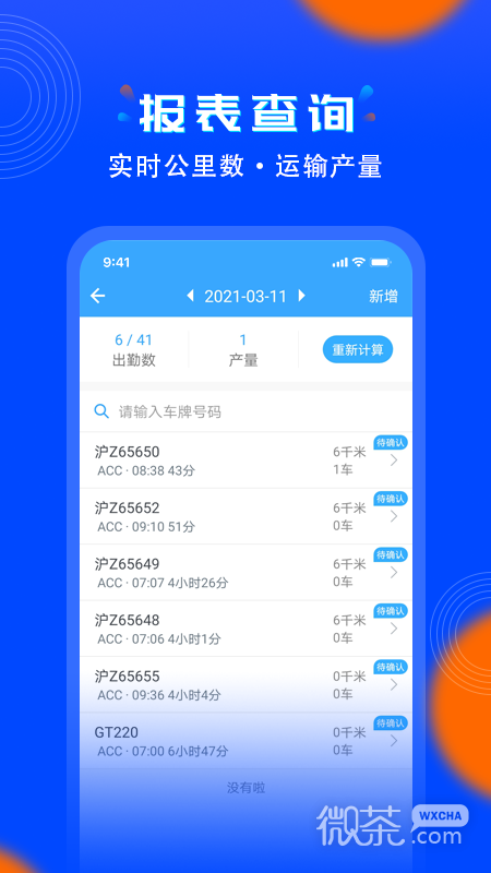 安智连最新2023安卓版