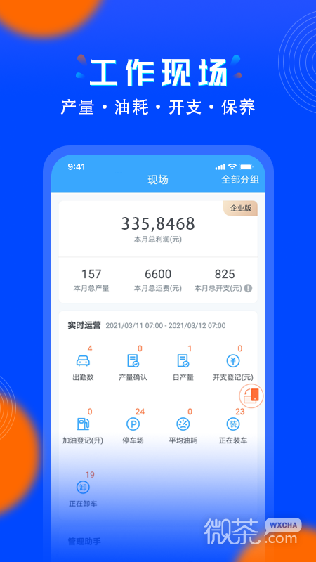 安智连最新2023安卓版