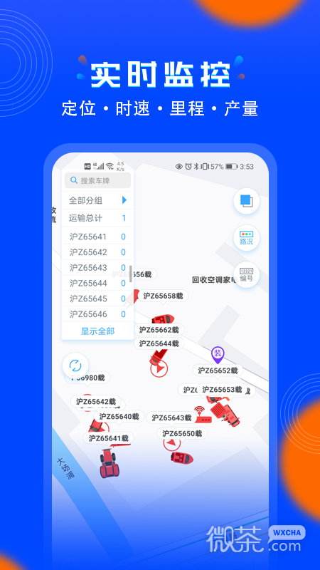 安智连最新2023安卓版