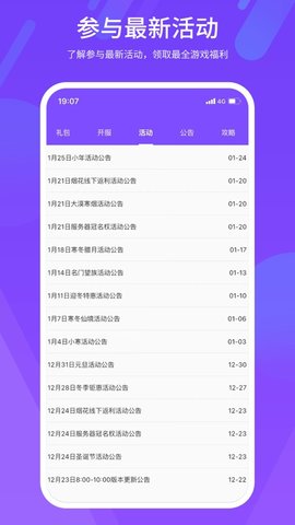 紫玩盒子app免费版下载安装
