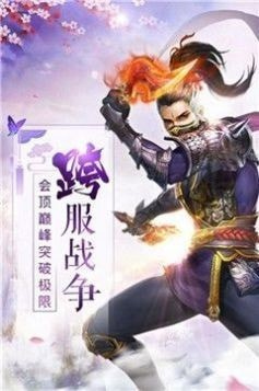 仙魔斩妖录手机版手机版