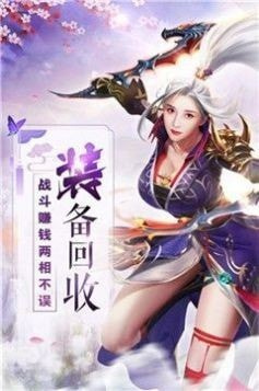 仙魔斩妖录手机版手机版