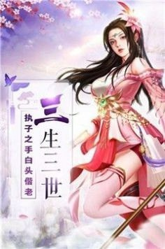 仙魔斩妖录手机版手机版