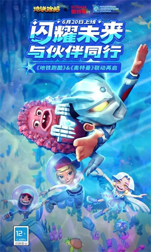 地铁跑酷无限道具无限钥匙版
