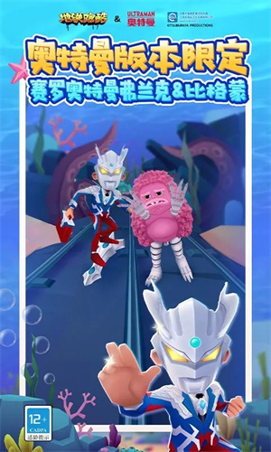 地铁跑酷无限道具无限钥匙版