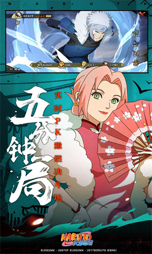 火影忍者手游无限资源版
