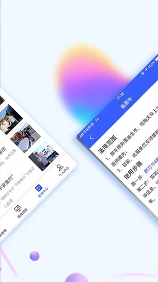 西安交警警用版2023安卓版下载