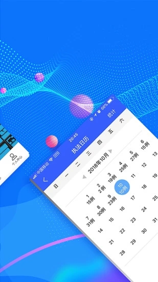 西安交警警用版2023安卓版下载