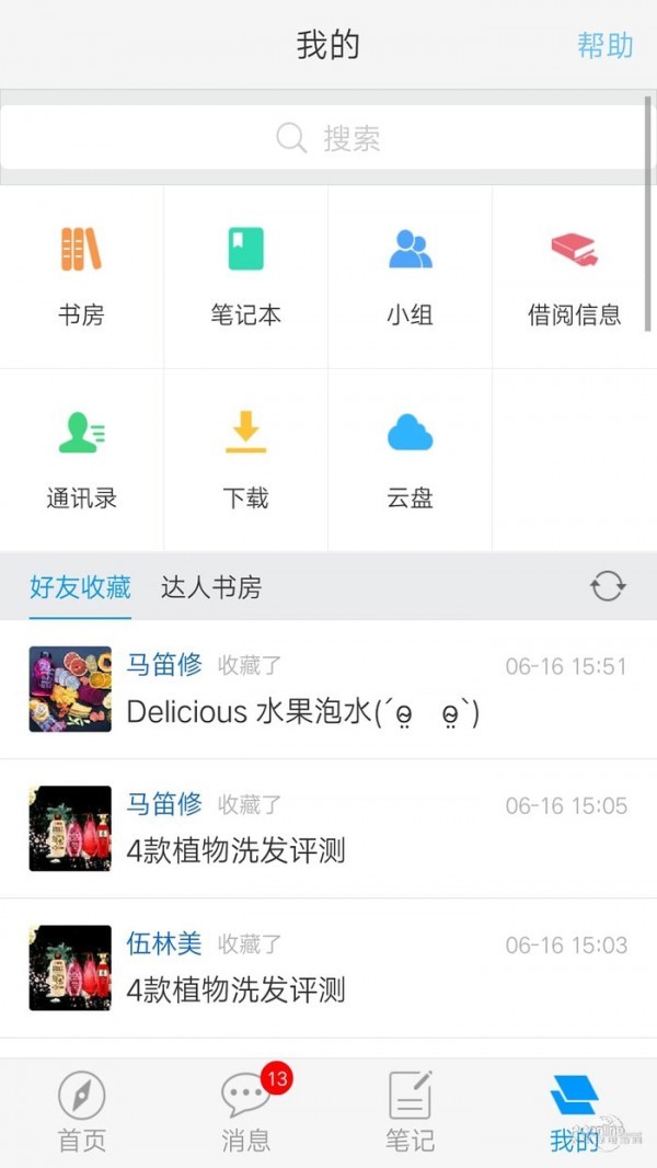 连云港市图书馆ios手机下载