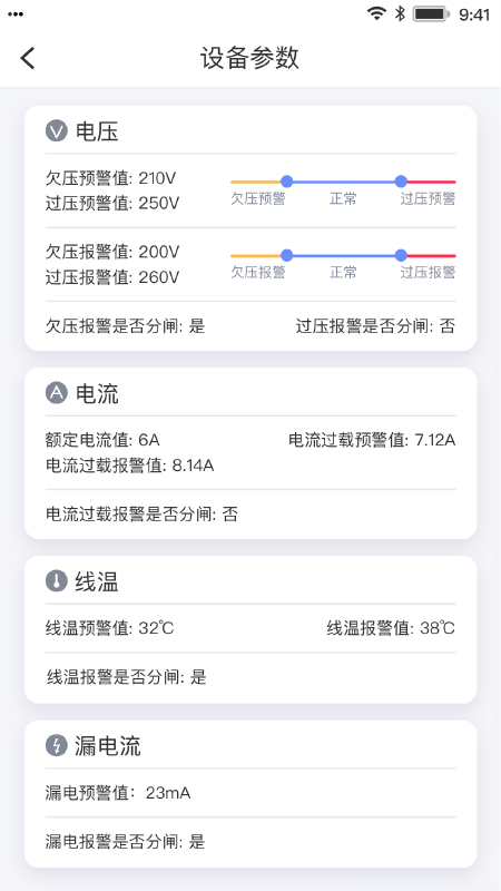 电医生免费版手机版