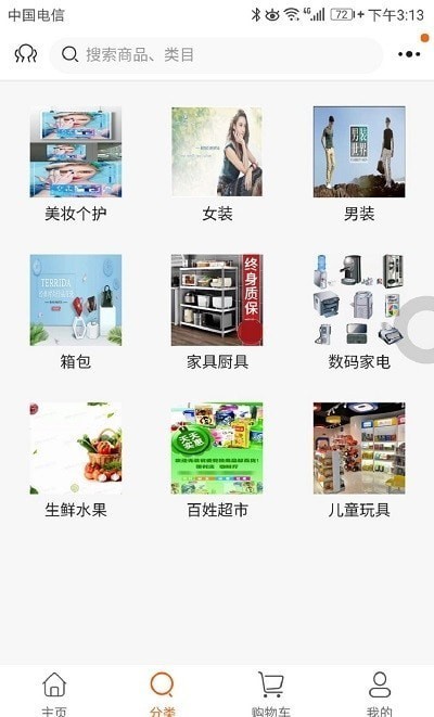 青蛙拼享苹果下载免费版