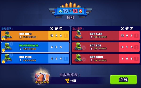 坦克大战萨洛特最新版