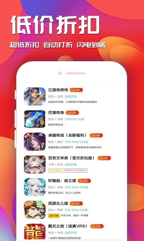 快玩游戏平台手机免费版下载