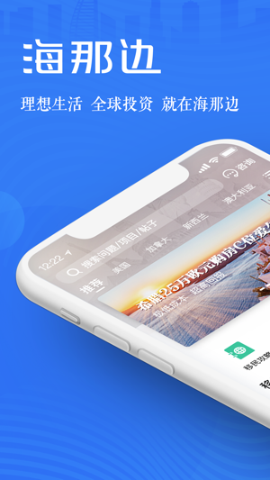 海那边最新版下载安卓版本