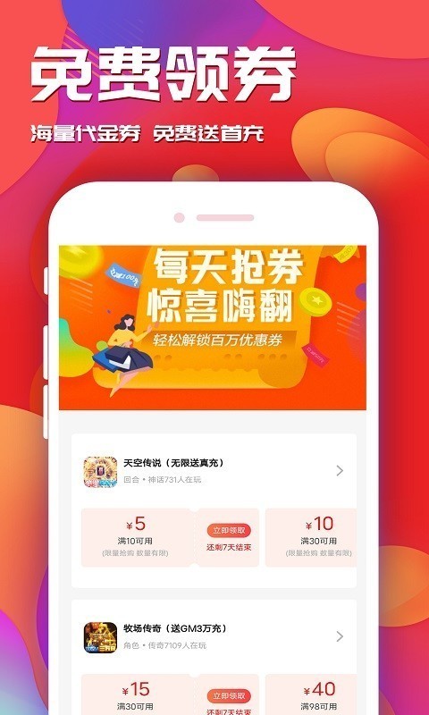 快玩游戏平台手机免费版下载