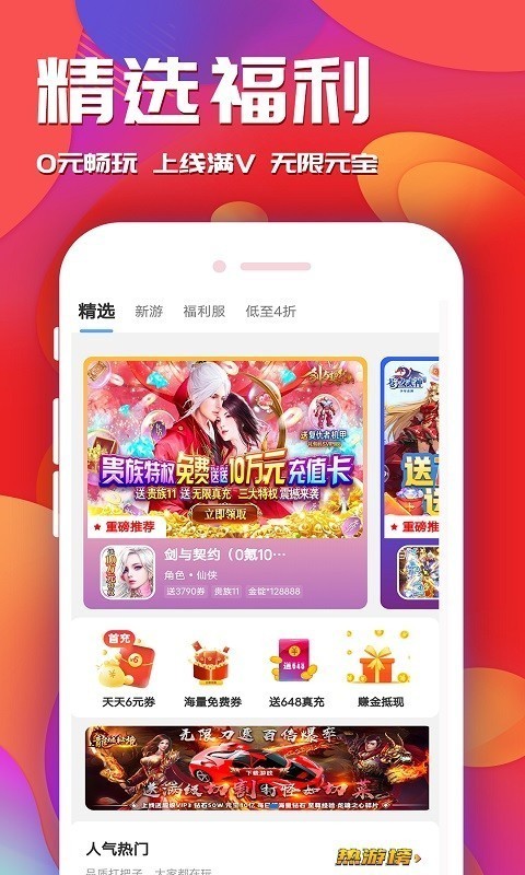 快玩游戏平台手机免费版下载